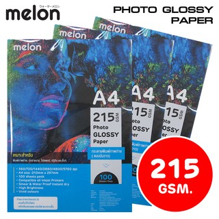 กระดาษโฟโต้ MELON Photo Inkjet Glossy A4 215G. (100แผ่น/Pack) ***งานดีมากกก***