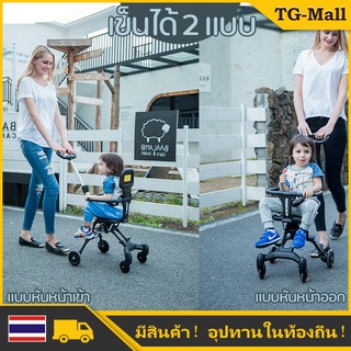 รถเข็นเด็ก รถเข็น รถเข็นเด็กพับได้ เข็นหน้าหลัง Baby Stroller 👑 TG Mall