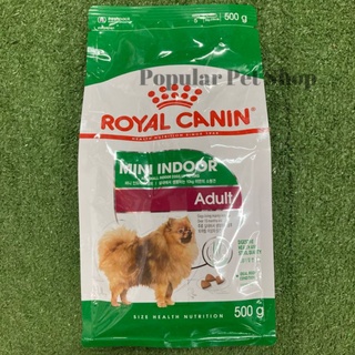 Royal canin 500g สูตร Mini indoor ราคาถูก