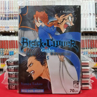 Black Clover Gaiden แบล็คคลอเวอร์ ไกเด้น เล่มที่ 5 หนังสือการ์ตูน มังงะ มือหนึ่ง แบล็ค คลอเวอร์