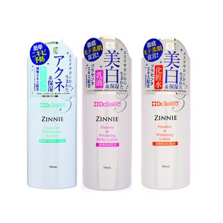 ZINNIE LOTION โลชั่นบำรุงผิว 3 สูตร