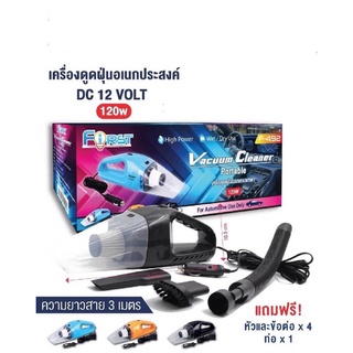 เครื่องดูดฝุ่นในรถยนต์ ไฟ12V. 120วัตต์เครื่องดูดฝุ่นพกพาสายยาว3เมตร