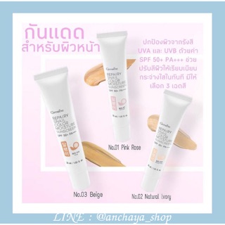 โลชั่นกันแดด รีแพรี่-สเนล คัลเลอร์ มอยส์เจอร์ ซันสกรีน SPF50+PA+++ ปรับผิวเรียบเนียน กระจ่างใส