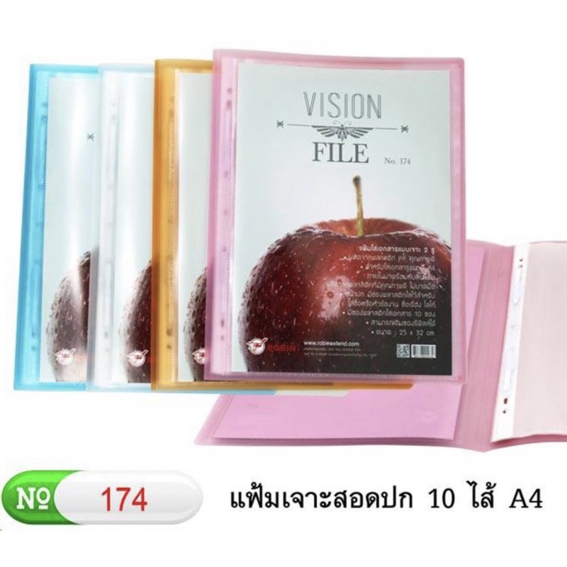 แฟ้มโชว์เอกสาร ROBIN174 คละสี