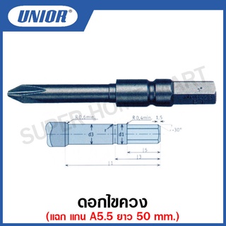 Unior ดอกไขควง แฉก(PH) แกน A5.5 ยาว 50 มิล ขนาด #1, #2, #3  รุ่น 6423 #ดอกไขควง #PHแฉก