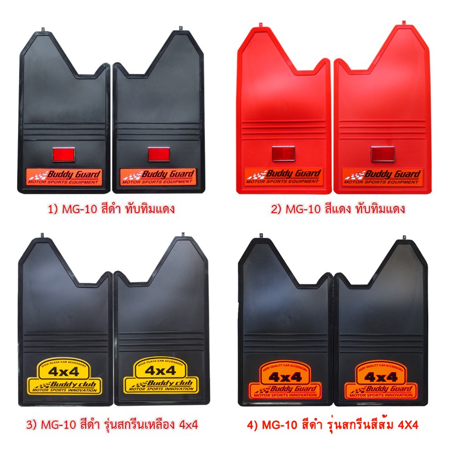 LEOMAX ยางกันโคลน บังโคลน รถยนต์ ใช้ได้กับรถยนต์ และ รถกระบะทั่วไป ชุด 2 ชิ้น (ซ้าย-ขวา)