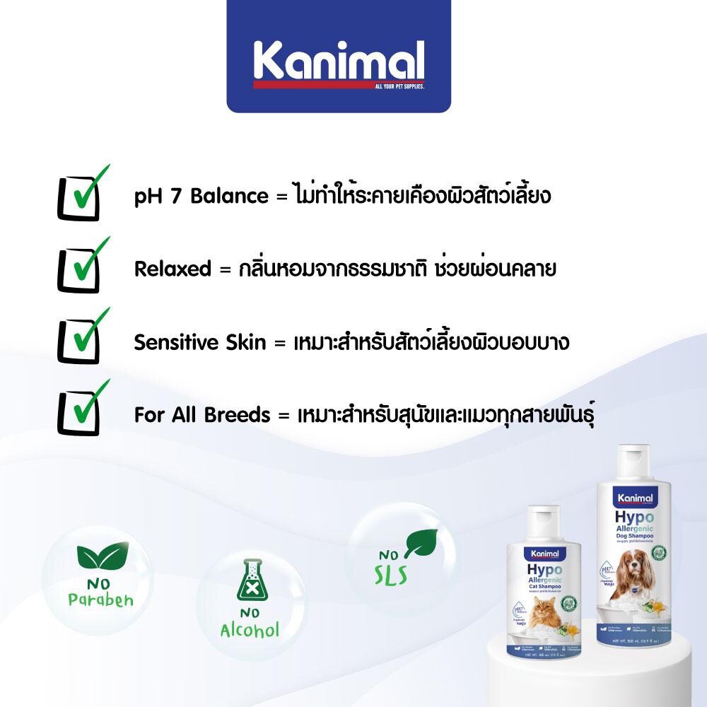 Kanimal Hypo Allergenic แชมพูสุนัข สูตรผิวแพ้ง่าย ผ่านการรับรองทางการแพทย์ 500ml.[HA12] - รูปที่ 2