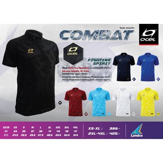 ขายส่งแพค10ตัว เสื้อโปโลกีฬา เสื้อโปโลสปอร์ต Ocel Combat