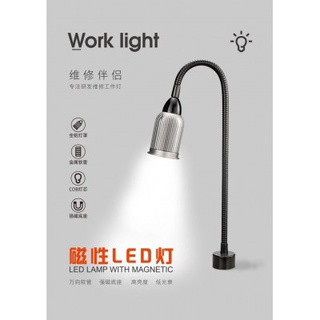 GSM LAMP WITH MAGNETIC