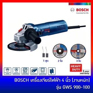 BOSCH เครื่องเจียร์ไฟฟ้า  4 นิ้ว 900 วัตต์ (งานหนัก) รุ่น GWS 900-100