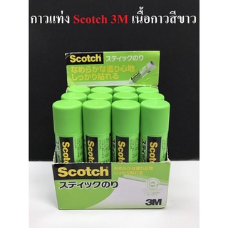 กาวแท่ง Scotch 3M เนื้อกาวสีขาว มี 2 ขนาด