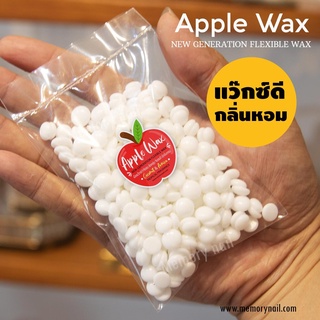 [ Red Apple ขนาดทดลอง ] มีรีวิวให้ดู เข้ามาดูกัน แว็กซ์กำจัดขน แว๊กซ์ดี ที่ต้องลอง NEW GENERATION FLEXIBLE WAX