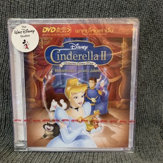 Cinderella 2 : Dreams Come True/ซินเดอร์เรลล่า 2 ตอน สร้างรัก ดั่งใจฝัน (dvd)