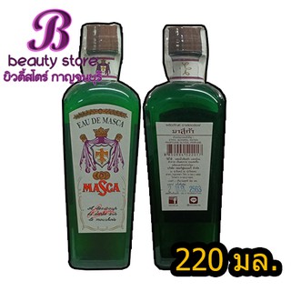 MASCA เออดิโคโลญจน์ EAU DE MASCA มาสก้า มาสก้าโคโลนจ์ Masca cologne 220 มล.