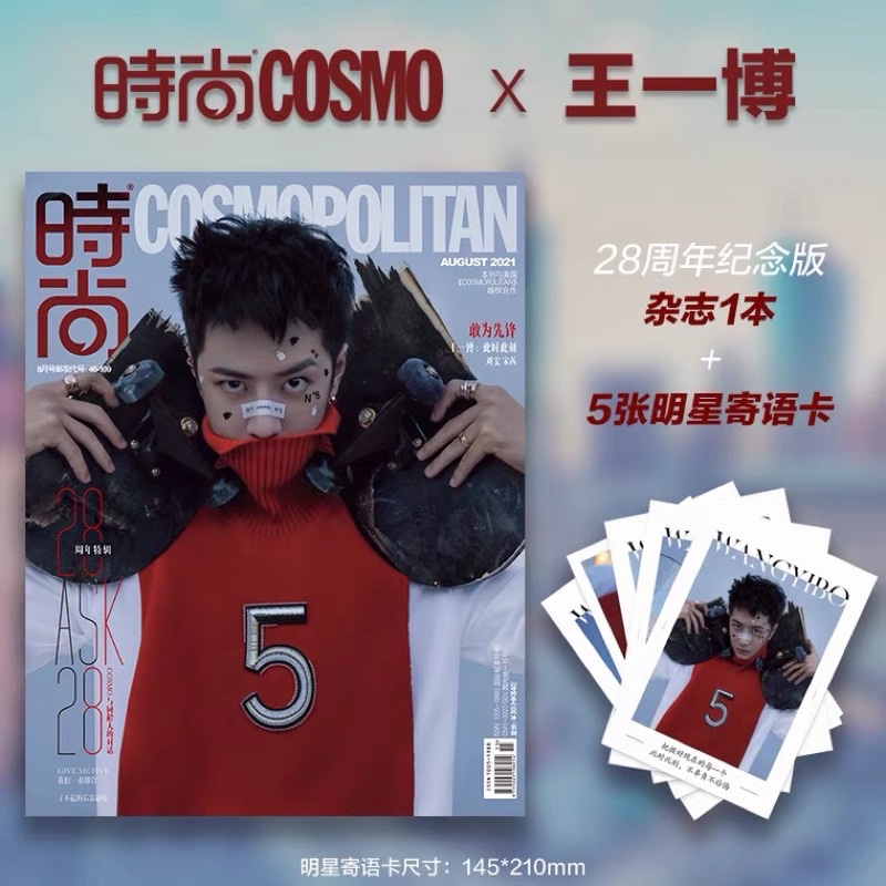 [พร้อมส่ง] นิตยสาร COSMO แบบมีการ์ด Wang Yibo หวังอี้ป๋อสิงหาคม 2021