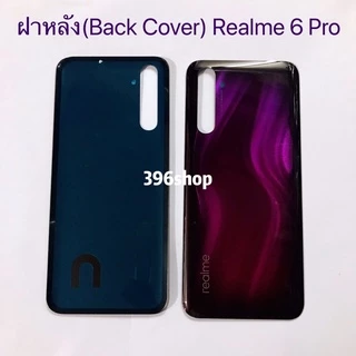 ฝาหลัง ( Back Cover）Realme 6 Pro