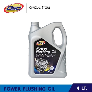 DSO Power Flushing  4lt. / ดีโซ่ เพาเวอร์ ฟลัชชิ่ง ออยล์ ขนาด 4ลิตร