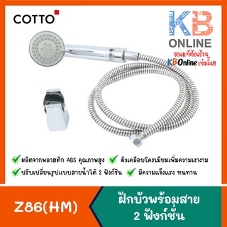 Z86(HM) ฝักบัวพร้อมสาย 2 ฟังก์ชั่น COTTO HAND SHOWER SET COTTO Z86(HM) CHROME