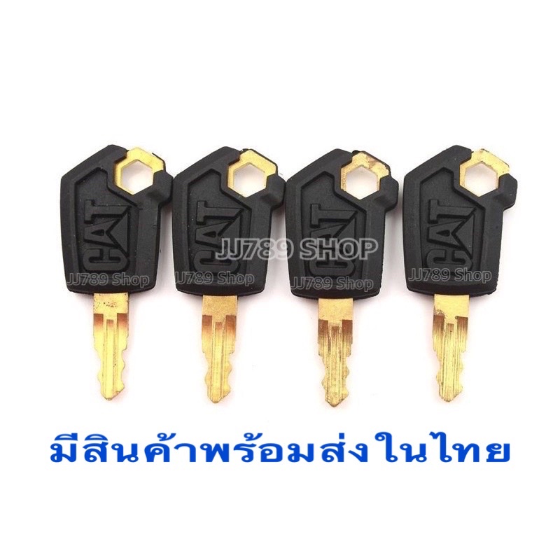 #กุญแจCaterpillar #ดอกกุญแจCAT #5P8500 Cat