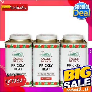 ตรางู แป้งเย็น กลิ่นคลาสสิค 140 กรัม แพ็ค 3 กระป๋องSnake Brand Prickly Heat Cooling Powder Classic 140g x 3 Pcs