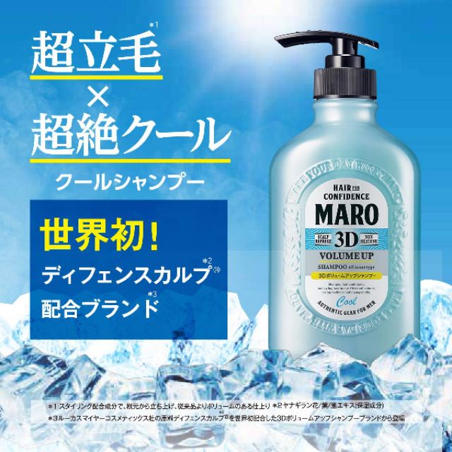 คูล Maro 3D Volume Up Shampoo Cool 400 ml. แชมพูสูตรเย็น นำเข้าจากญี่ปุ่น บำรุงเส้นผม ยกโคนผม มาโร่ - รูปที่ 2