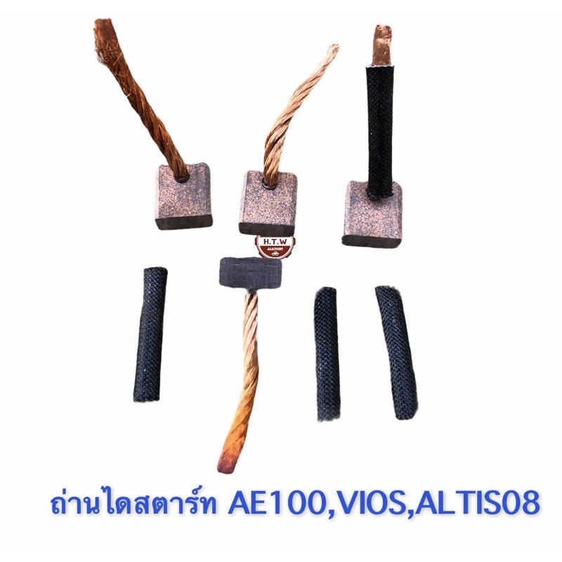 ถ่านไดสตาร์ท TOYOTA AE100 สามห่วง , VIOS วีออส , ALTIS 08