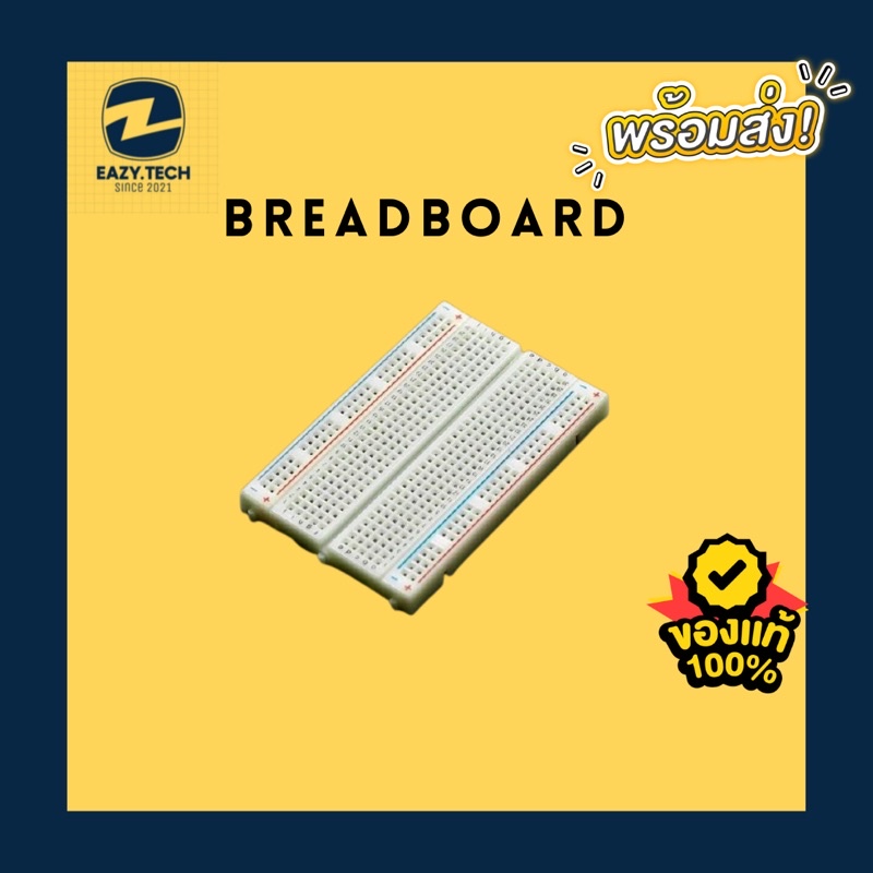 Breadboard บอร์ดทดลอง 400 รู Photoboard โฟโต้บอร์ด | มีสินค้าในไทยพร้อมส่ง