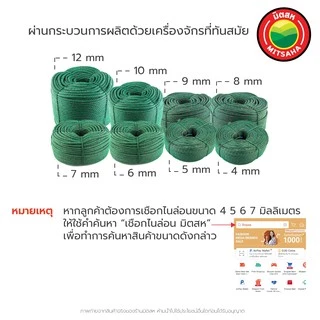 เชือกไนล่อน 8-12มิล เกรดAAA Nylon Rope ขายเป็นกิโล เชือกเขียว เหนียวทน ใช้งานอเนกประสงค์ มิตสห