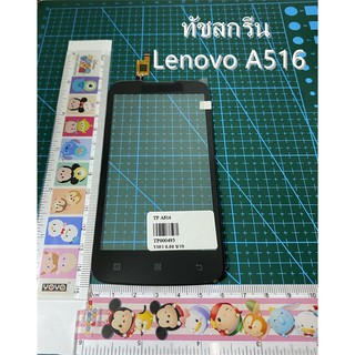 ***พร้อมส่งในไทย***ทัชสกรีน Lenovo A516ทัชสกรีนจอนอก Lenovo A516 ZH-1329A-T