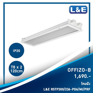 โคมไฟฝังฝ้า L&amp;E รุ่น OFFIZO-B (1)