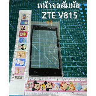 ***พร้องส่งในไทย***หน้าจอสัมผัส Zte V815จอสัมผัสZte Kis2 Max V815 V815W T120469U1V1.0