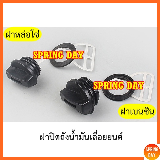 ฝาน้ำมันเลื่อยยนต์  3800 5200 6000 ฝาถังน้ำมันเชื้อเพลิงเลื่อยยนต์ ฝาน้ำมันเลี้ยงโซ่ 3800 5200 5800 
