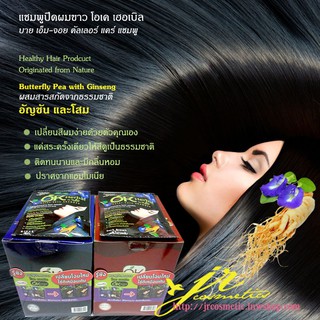 แชมพูปิดผมขาวโอเคเฮอร์เบิลชนิดซอง OK Herbal