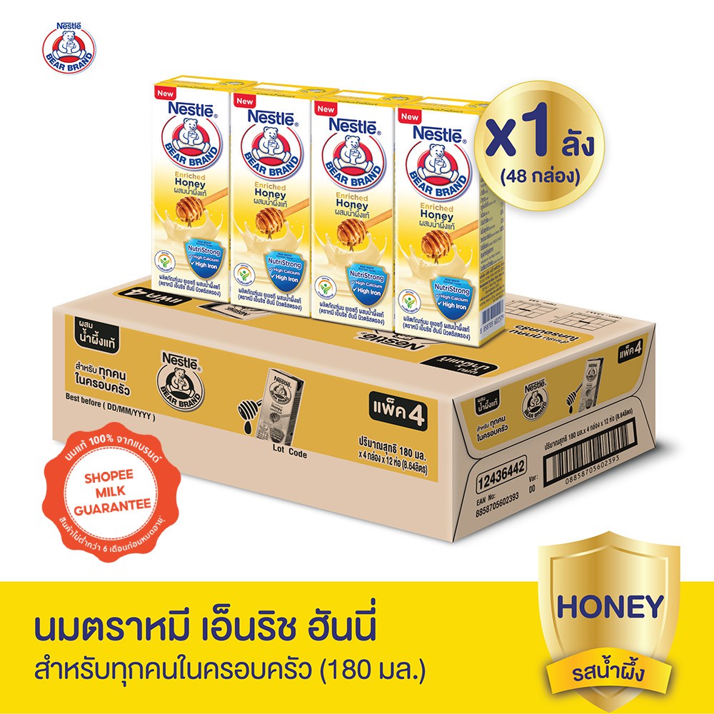 spot goodsﺴBear Brand UHT Enriched Honey นมตราหมี ยูเอชที เอ็นริชน้ำผึ้งแท้ 180 มล. (48 กล่อง)