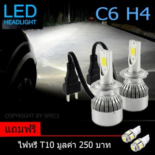 ไฟหน้า Led ขั้ว H4 Cob 36w C6 แสงสีขาว SUPER BRIGHT 6000 K แถมฟรี ไฟหรี่ มูลค่า 250บาท 1 คู่