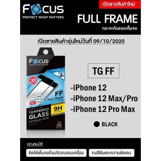 Apple iPhone 12/12Pro/12 Max/12 Pro Max Focus Tempered Glass (Full Frame: FF)โฟกัสกระจกนิรภัยเต็มจอขอบจอสีดำ(ของแท้100%)