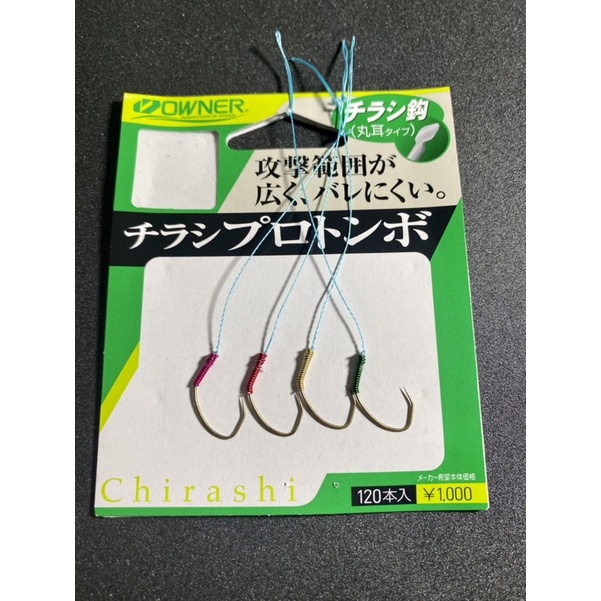 ตาเบ็ดตกกุ้ง เล็บเหยี่ยวโอเนอร์ (Owner No.9) ผูกพีอีและทองแดงพร้อมใช้งาน