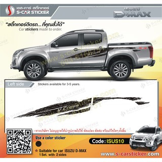 สติ๊กเกอร์ติดรถ ISUZU D-MAX ลาย All New Isuzu D-Max V-Cross