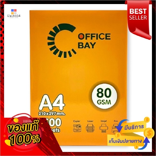 ออฟฟิศเบย์ ของสำนักงาน กระดาษถ่ายเอกสาร A4 80 แกรม (5x500 แผ่น)Office Bay Paper A4 80 gsm (5 x 500P)