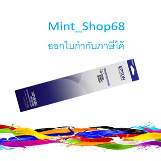 Epson S015586 Ribbon LQ-2090 ตลับผ้าหมึกแท้