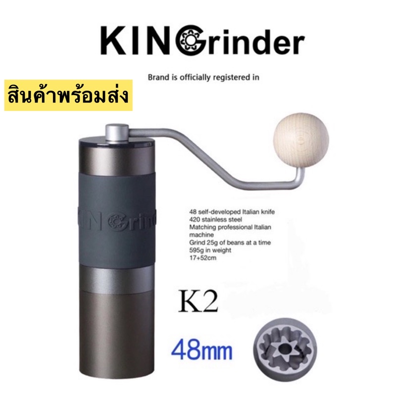 kingrinder k2เฟืองบด 48mm รับประกัน1ปีร้านไทย