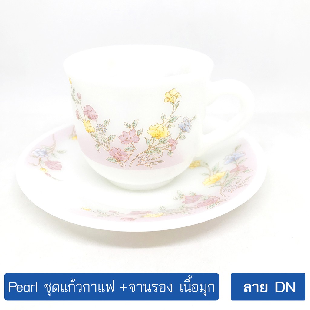 ชุดแก้วกาแฟ พร้อมจานรองแก้ว เนื้อแก้วลายมุก Pearl Opal Glass Coffee Cup with Saucer