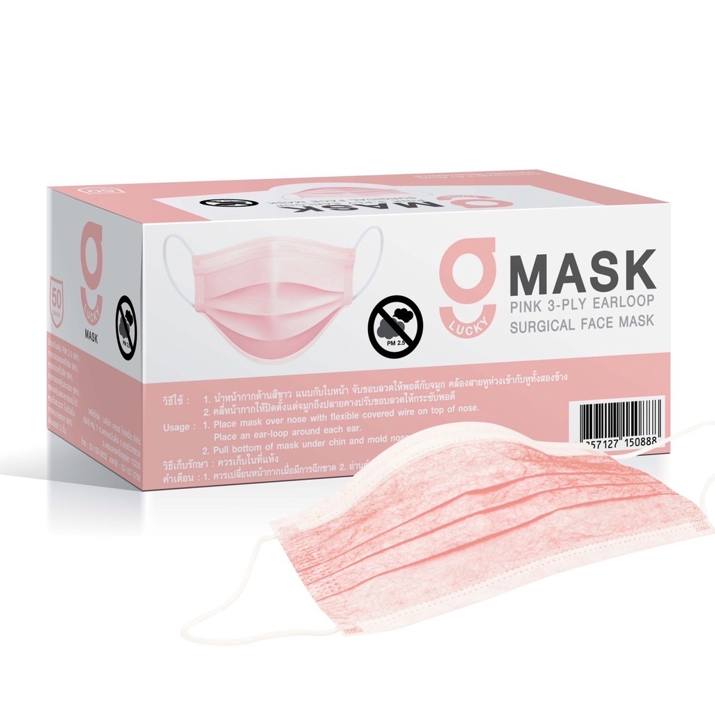พร้อมส่ง!!! KSG MASK แบบกล่อง บรรจุ 50 ชิ้น หน้ากากอนามัยทางการแพทย์ หนา 3 ชั้น ป้องกันไวรัสและแบคทีเรีย หายใจสะดวก - รูปที่ 6