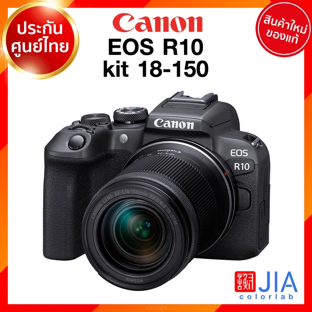 Canon EOS R10 Body / 18-45 / 18-150 / 55-210 RF