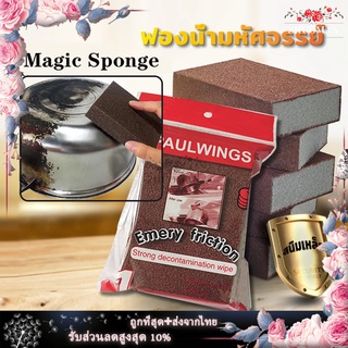 ฟองน้ำนาโน ฟองน้ำทำความสะอาด/ขจัดคราบหนัก MAGIC SPONGE ถูกที่สุด ขจัดคราบสนิมได้หมดจ