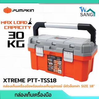 กล่องเครื่องมือ กล่องเก็บเครื่องมือ PUMPKIN XTREM TSS18 พร้อมช่องเก็บอุปกรณ์ มีตัวล็อกฝา SIZE 18" @wsang