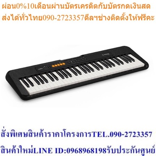 Casio คีย์บอร์ด รุ่น CT-S100 พร้อม Adapter 9.5V รุ่น AD-5X 2010 และขาตั้ง Type Z