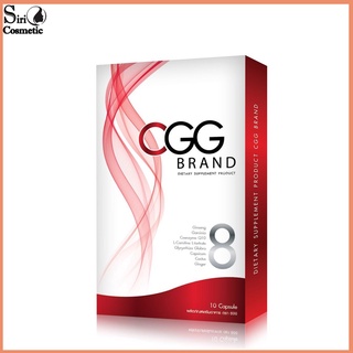 CGG ซีจีจี อาหารเสริมลดน้ำหนัก ขนาด 10 แคปซูล ( 1 กล่อง )