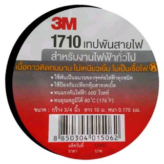 เทปพันสายไฟ​ 3M​ 1710 สีดำ