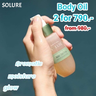 2ขวดคุ้มๆๆ 💥💥พร้อมส่งของแท้💯%💥💥!!!Solure Body Oil (ออยล์มาตัว) ขนาด 65ml ขวดหัวปั๊ม